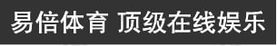 emc易倍体育-中国品牌官方网站